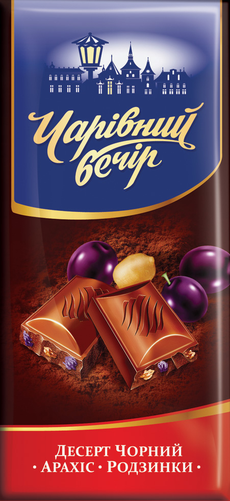Десерт Чарiвний Вечiр чорний — з арахісом та родзинками