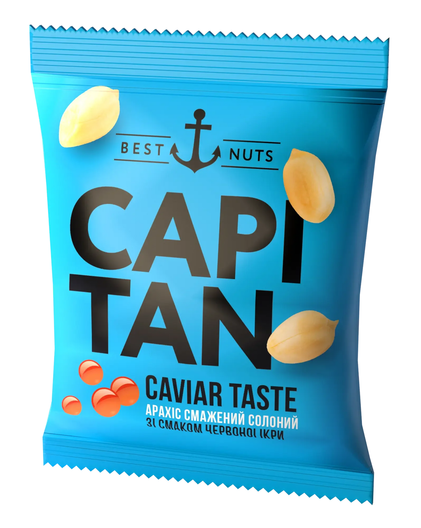 На синій упаковці CAPITAN з написом "Арахіс CAPITAN солоний - зі смаком червоної ікри" зображено смажений арахіс та червону ікру, а також напис "Найкращий смак горіхів та ікри" англійською та українською мовами.