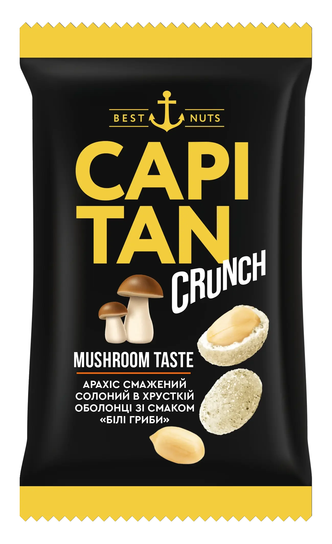 Арахіс CAPITAN солоний в хрусткій оболонці — зі смаком Білих грибів CAPITAN