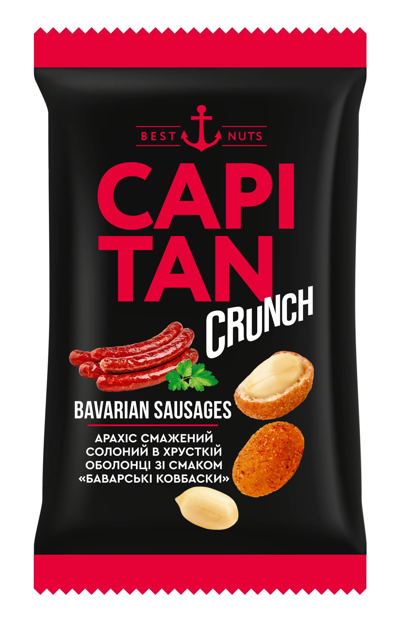 Арахіс CAPITAN солоний в хруст оболонці — зі смаком Баварських ковбасок