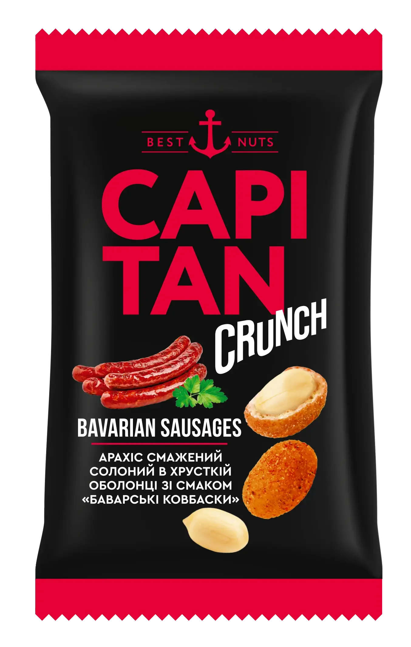 Арахіс CAPITAN солоний в хруст оболонці — зі смаком Баварських ковбасок CAPITAN