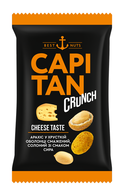 Арахіс CAPITAN солоний в хрусткій оболонці — зі смаком Сиру
