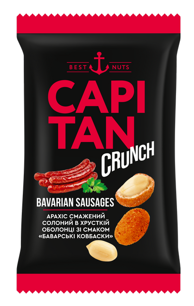 Арахіс CAPITAN солоний в хруст оболонці — зі смаком Баварських ковбасок