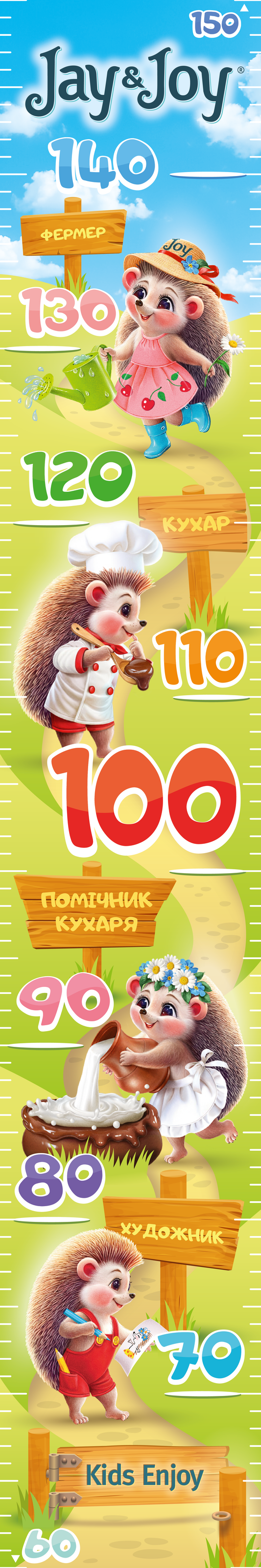 Ростомір з їжачками Jay&Joy