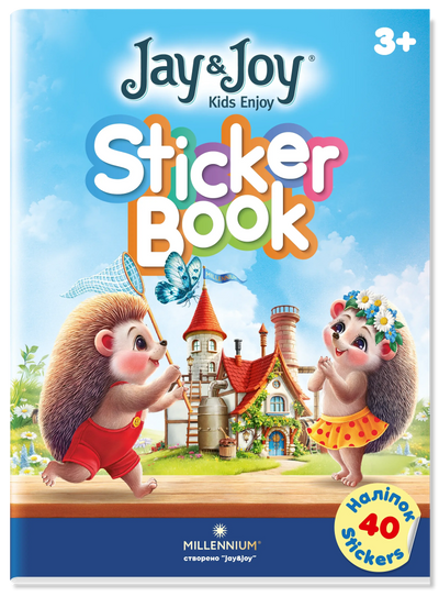 Стікербук – Пригоди їжачків Jay&Joy