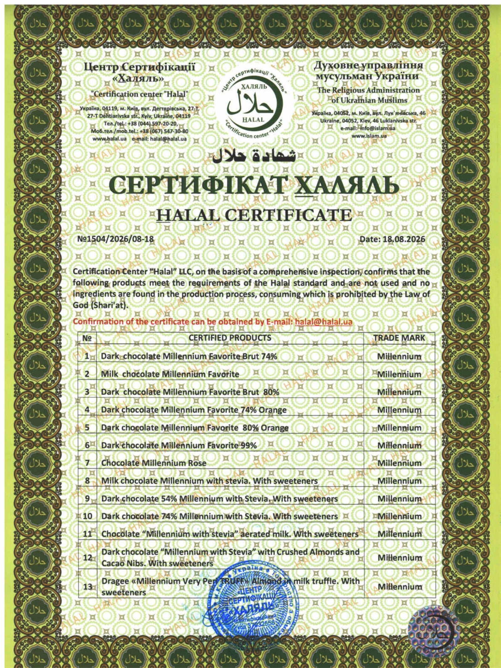 Translation missing: ru.certifications_awards.certificates.13.title
