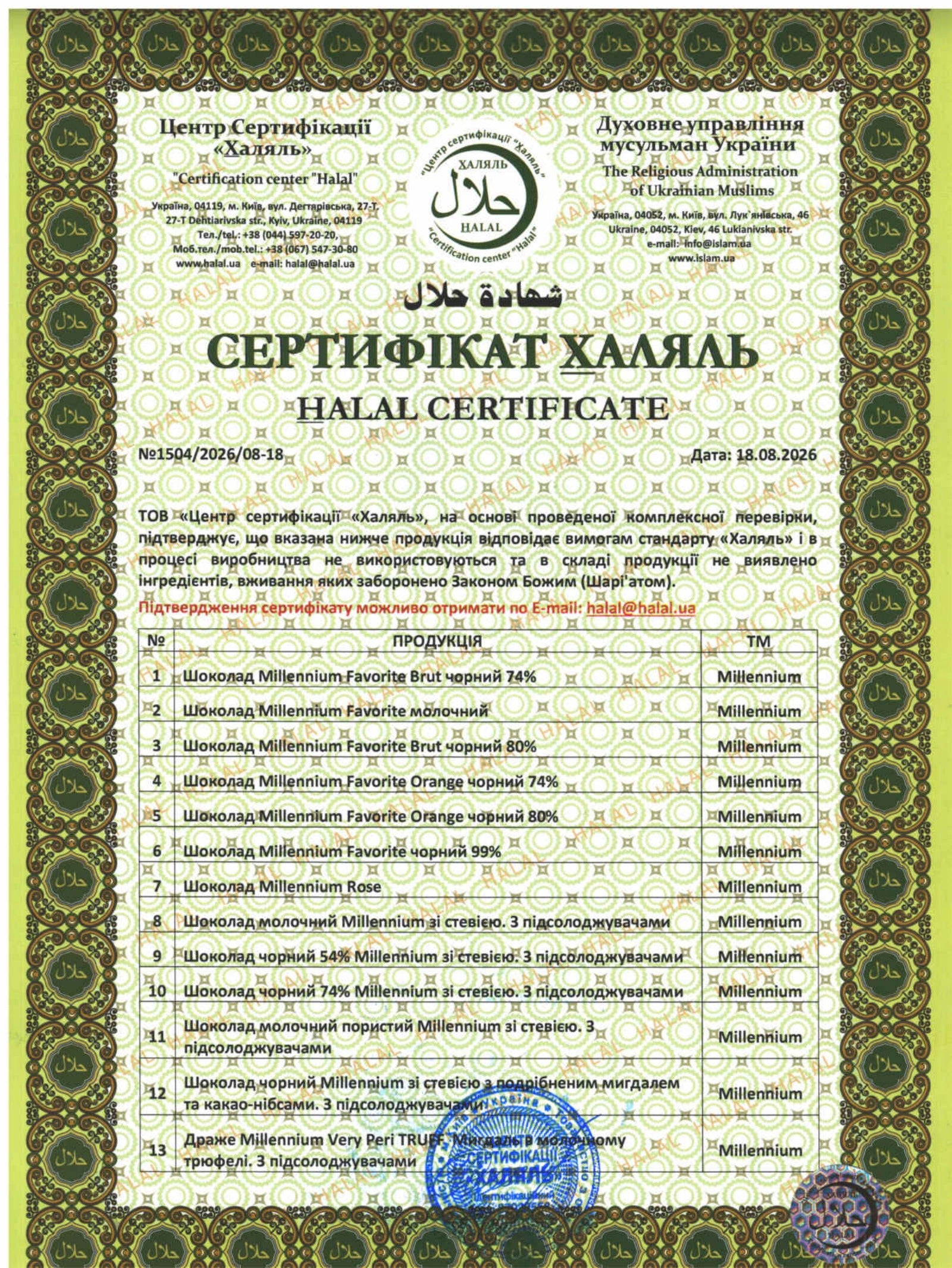 Translation missing: ru.certifications_awards.certificates.13.title